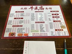 -牛王庙(龙华花园店)