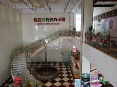 -歌斐颂巧克力小镇