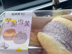 -鲍师傅糕点(八一馆店)