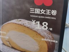 -红花点心局(护国寺店)