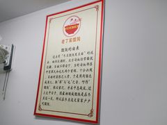 -金陵老丁家馄饨(新街口店)