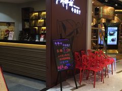 -斗牛士牛排餐厅(富力海珠城广场店)