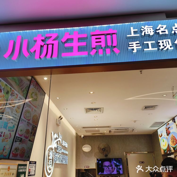 小杨有汤生煎包🥺好吃到cry