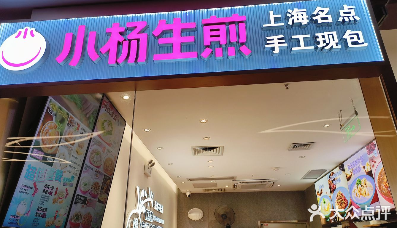 小杨有汤生煎包🥺好吃到cry