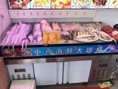 -渔中舟海鲜大排档(普陀沈家门店)