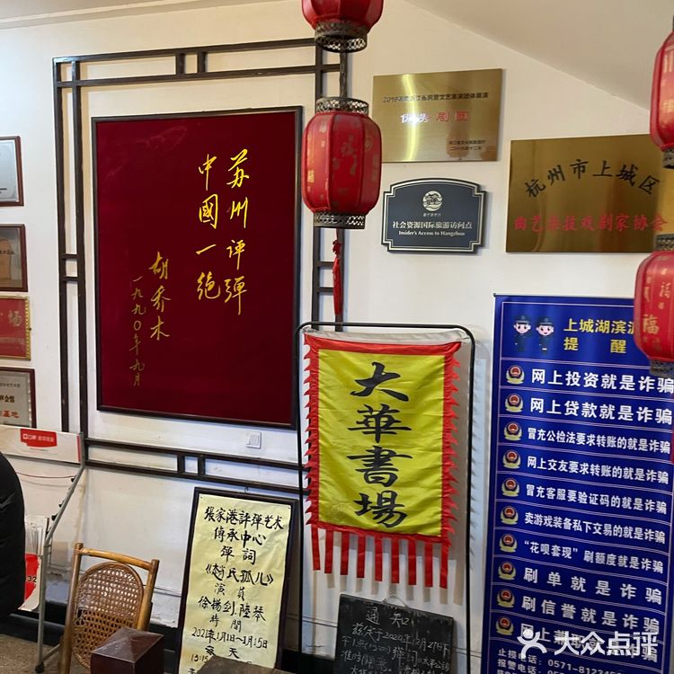 杭州相声哪里去？笑海相声会馆！