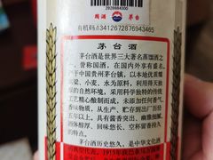 -醉真实酒批发行·茅台·五粮液·红酒寄卖回收