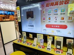 -爱回收·手机回收维修(上海虹口龙之梦店)