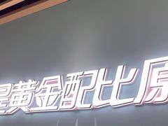 -四季缤纷椰子鸡(星沙松雅湖吾悦广场店)
