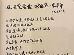 -五观堂素食(新华路店)