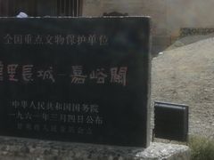 -嘉峪关关城