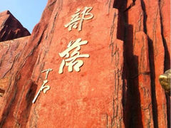 iphone_upload_pic-太阳部落