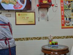 -八珍·广式煎饺·广州老字号(北京路总店)