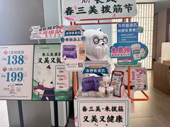 -长风拨筋养身(天街店)