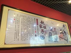 -赵家馆(燕山大街店)