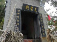 -塔云山