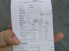 账单-佐度王子扒房(天鹅湖店)