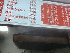 -老味道遵义虾子羊肉粉(兴关路店)