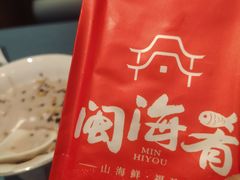 -闽海肴(北辰荟店)