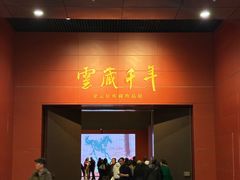 -中华艺术宫(上海美术馆)