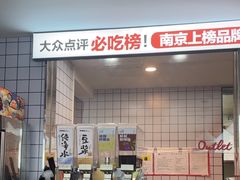 -鸭得堡老鸭汤·鸭血粉丝(凤凰西街店)