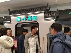 -小菜园新徽菜(连云港海州吾悦店)