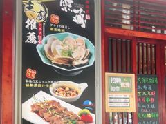 -熊藏居酒屋(kkone店)