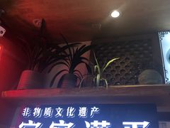 门面-家宴·灌蛋·沙茶面(曾厝垵店)