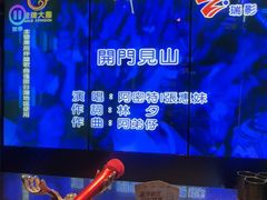 -温莎KTV(国贸店)
