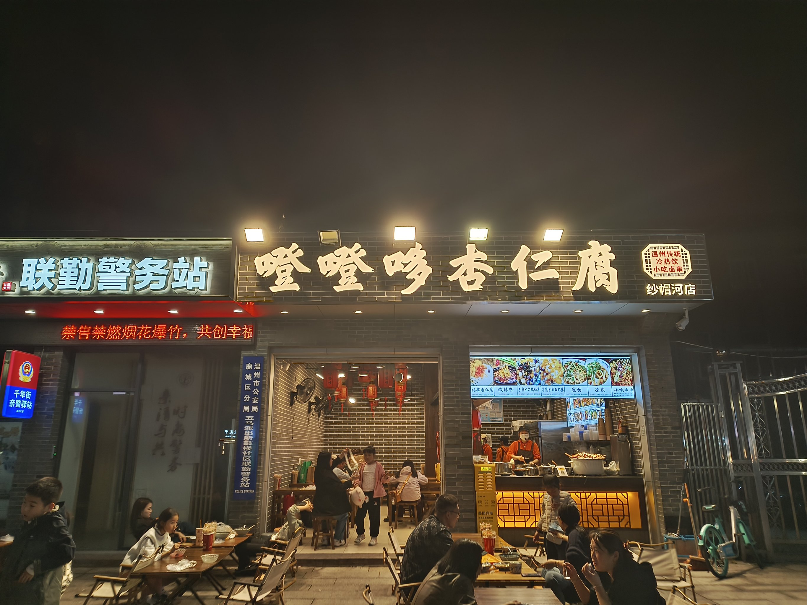 温州小吃小吃店图片