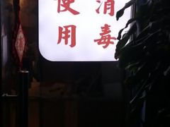 -巡场大烧烤(春水苑店)