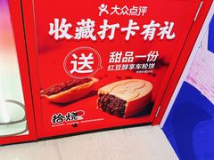 -拾烧车轮饼(世纪金源店)