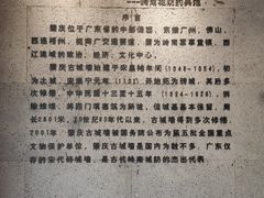 -肇庆古城墙
