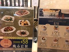 菜单-英皇美食坊(英皇娱乐酒店内)