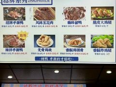 -吴家东少手撕烤鸭(绳金塔店)