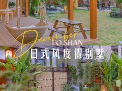 -美的鹭湖森林度假区