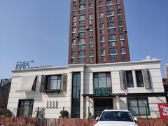 -荷恬·精致蔬食料理(富国街店)