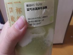 -奈雪的茶(凯德新都心店)