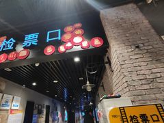 -中宁国际影城(苏州黄埭店)