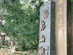 -北山街历史文化街区