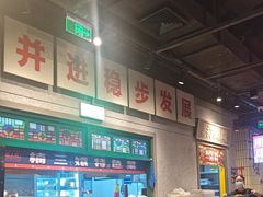 -楠火锅(仁恒梦中心店)