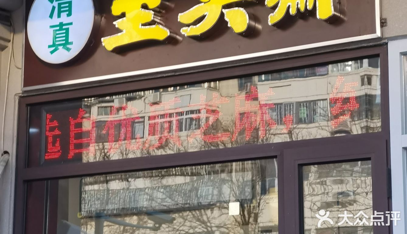 红果又大又面。各个门面，各种特色美食数不胜数