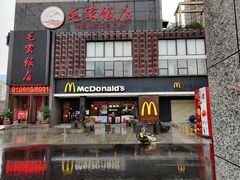 门面-麦当劳(天骄店)