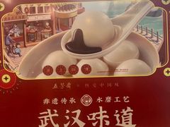 -五芳斋(中山大道总店)