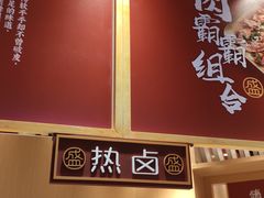 门面-盛香亭热卤(光明大仟里店)