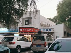 -西南交通大学(九里校区)