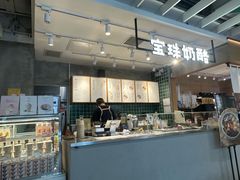 -宝珠奶酪(浦东金桥店)