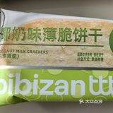 追剧好伙伴，薄脆饼干