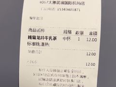 -书亦烧仙草(武宿国际机场店)