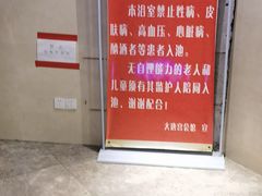 -太古里影院足道汤泉SPA(通跃商业广场店)